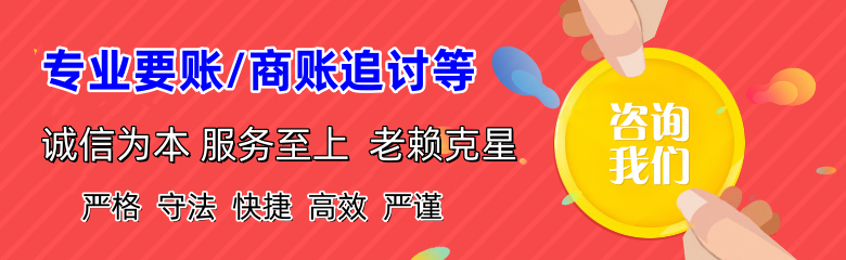 张湾要账公司